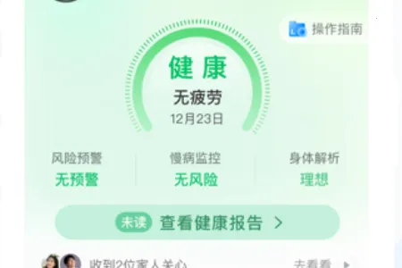 安顿健康智能手表最新手机版 安顿健康智能手表最新手机版
