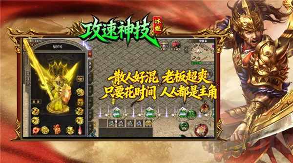 冰魅攻速神技(传奇游戏玩法多) 冰魅攻速神技(传奇游戏玩法多)