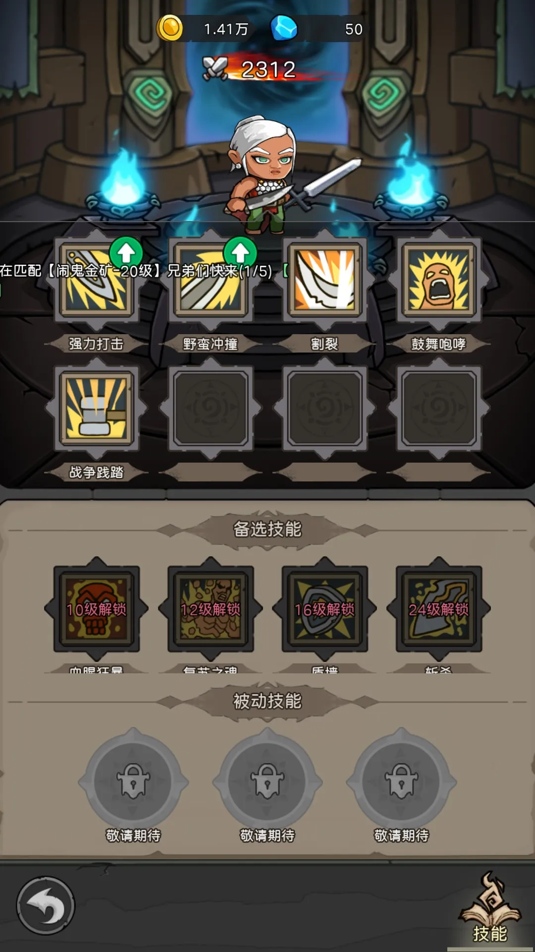 元启世界(策略对战手游) 元启世界(策略对战手游)