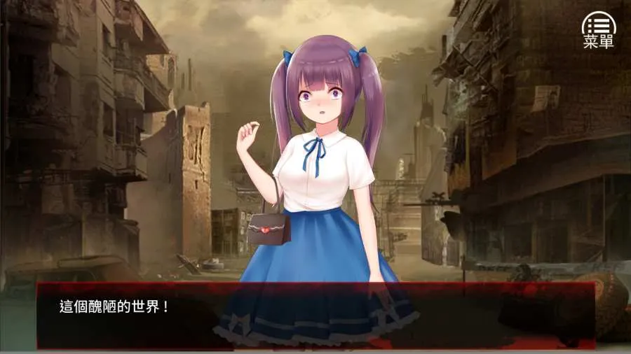 末日少女:珍娜的生存日记(末日冒险游戏) 末日少女:珍娜的生存日记(末日冒险游戏)