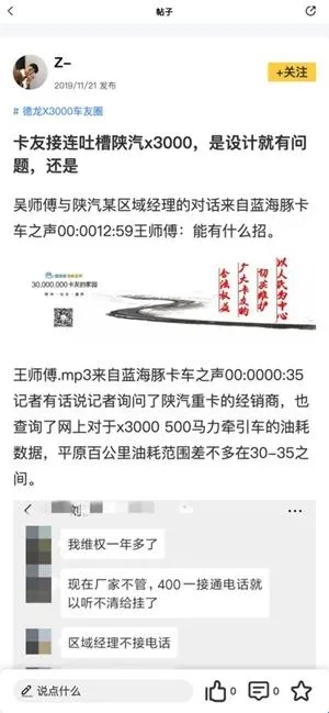 卡车e族(卡车服务平台) 卡车e族(卡车服务平台)