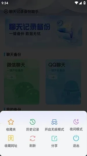 Guige无痕浏览器(隐私浏览软件) Guige无痕浏览器(隐私浏览软件)