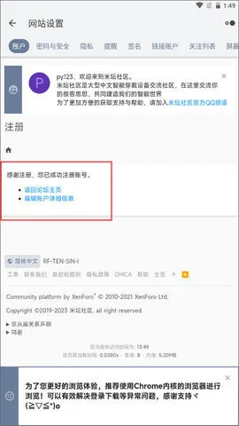 米坛社区 Beta版安卓版手机版 米坛社区 Beta版安卓版手机版