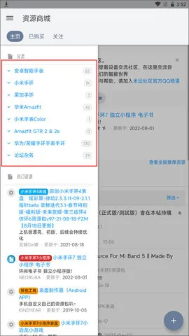 米坛社区 Beta版安卓版手机版 米坛社区 Beta版安卓版手机版