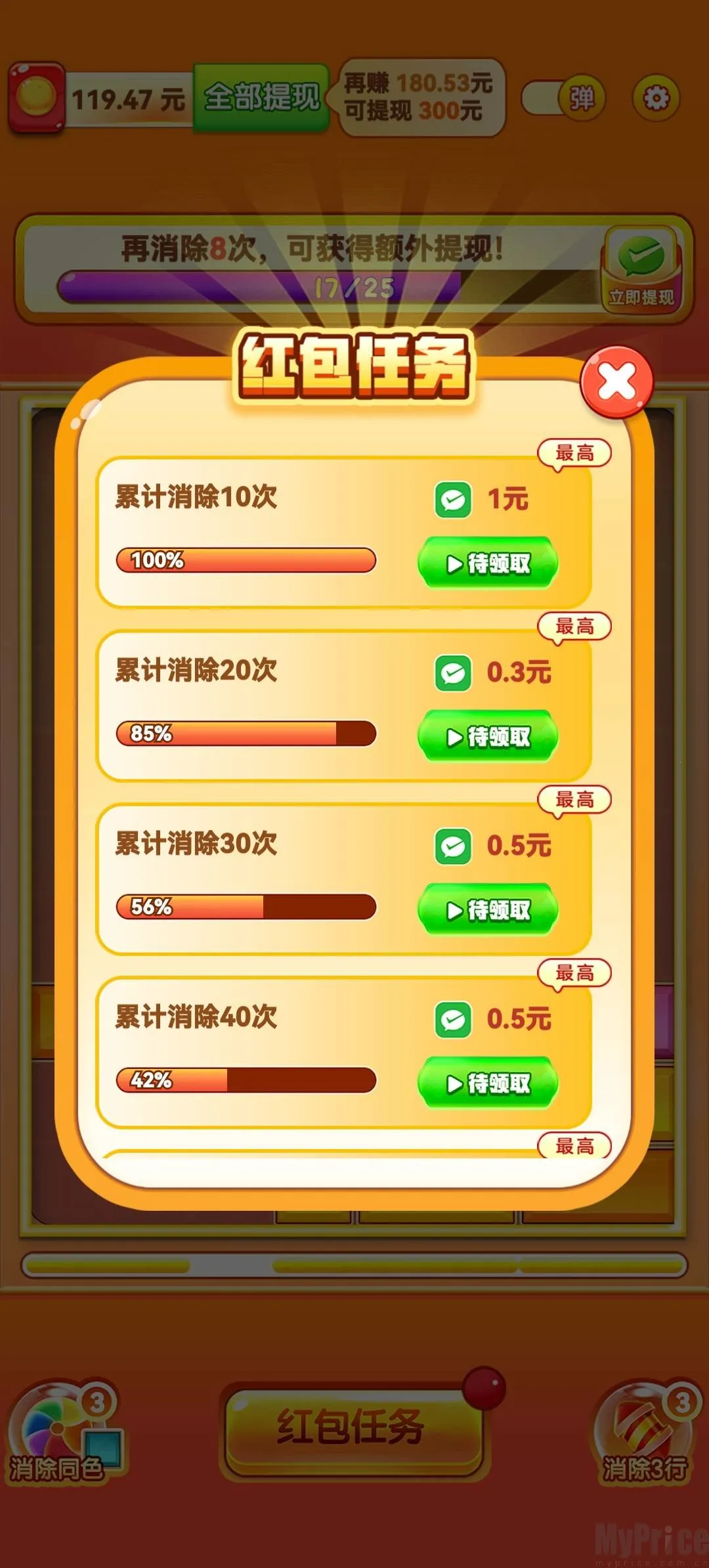 金猪送福(休闲闯关游戏) 金猪送福(休闲闯关游戏)