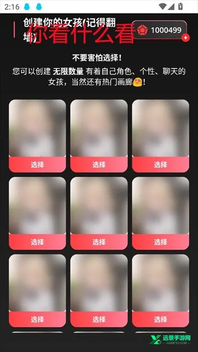 AIBabe虚拟恋人(AI互动情感软件) AIBabe虚拟恋人(AI互动情感软件)