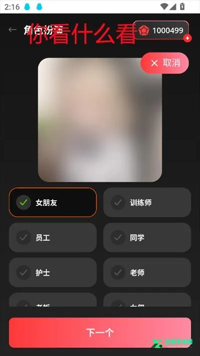 AIBabe虚拟恋人(AI互动情感软件) AIBabe虚拟恋人(AI互动情感软件)