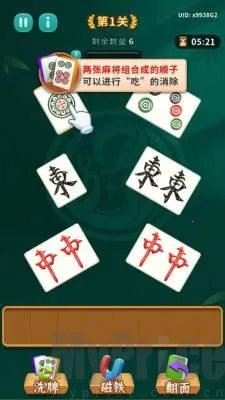 雀魂对对碰(麻将消除游戏) 雀魂对对碰(麻将消除游戏)