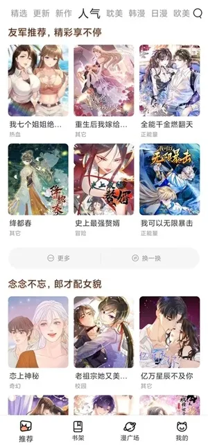 喵呜漫画2026官方正版 喵呜漫画2026官方正版