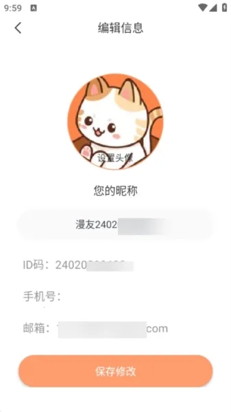 喵呜漫画2026官方正版 喵呜漫画2026官方正版