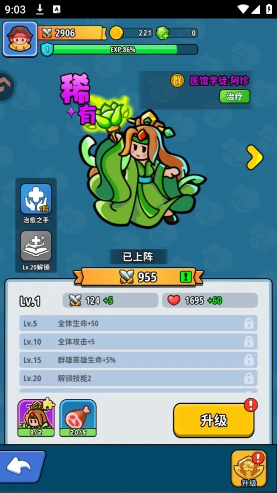 铳之迷宫(三国卡牌手游) 铳之迷宫(三国卡牌手游)