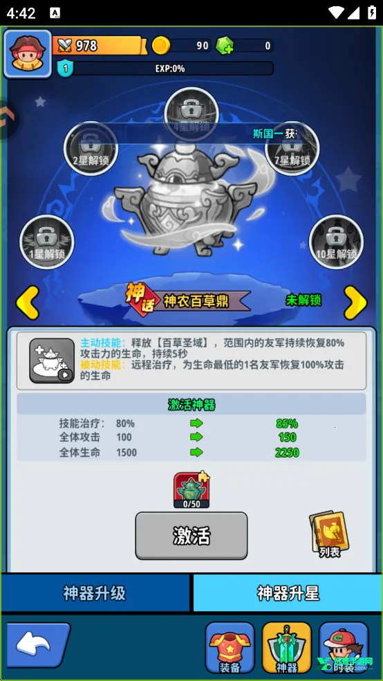 铳之迷宫(三国卡牌手游) 铳之迷宫(三国卡牌手游)
