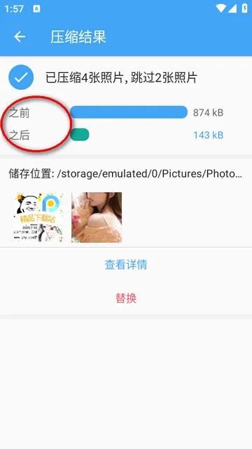 照片压缩(图片处理工具) 照片压缩(图片处理工具)