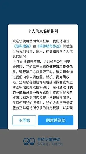 昔陌专属框架2026下载安装 昔陌专属框架2026下载安装