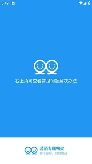 昔陌专属框架2026下载安装 昔陌专属框架2026下载安装