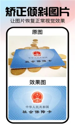 口袋神笔(AI图片处理工具) 口袋神笔(AI图片处理工具)