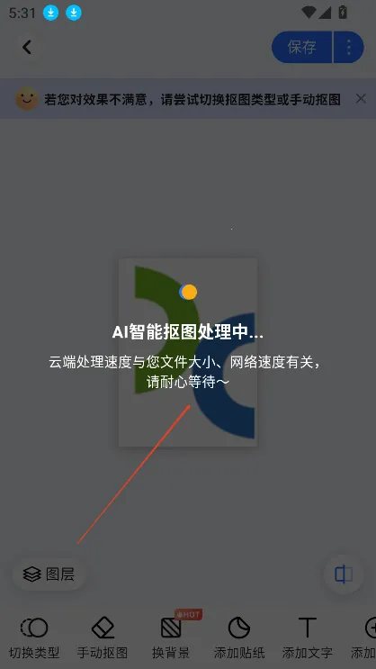 口袋神笔(AI图片处理工具) 口袋神笔(AI图片处理工具)