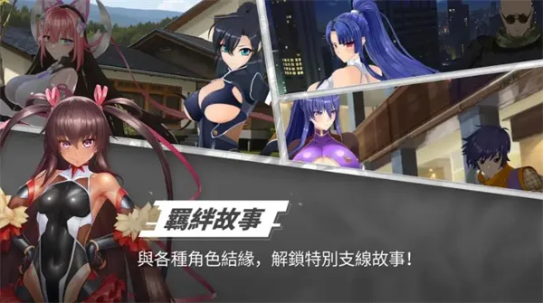 对魔忍特遣队(策略RPG游戏) 对魔忍特遣队(策略RPG游戏)