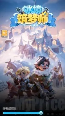 冰境筑梦师(三消策略RPG游戏) 冰境筑梦师(三消策略RPG游戏)