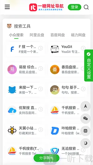 一糖导航2026官方正版 一糖导航2026官方正版