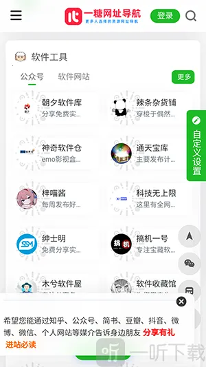 一糖导航2026官方正版 一糖导航2026官方正版