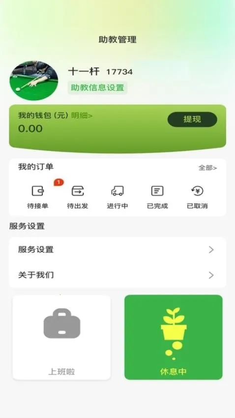 纯鱼台球2026官方正版 纯鱼台球2026官方正版