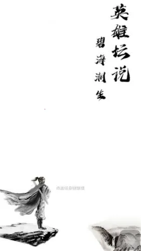 英雄坛说2026官方正版 英雄坛说2026官方正版