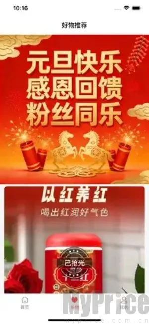 中百之家(日常购物软件) 中百之家(日常购物软件)