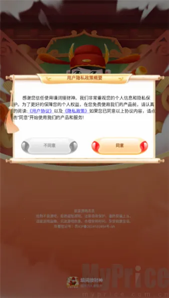 填词接财神(成语红包游戏) 填词接财神(成语红包游戏)
