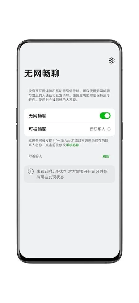 无网畅聊2026最新版本 无网畅聊2026最新版本