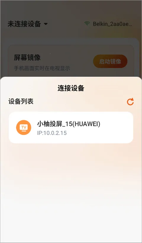 使用教程截图3