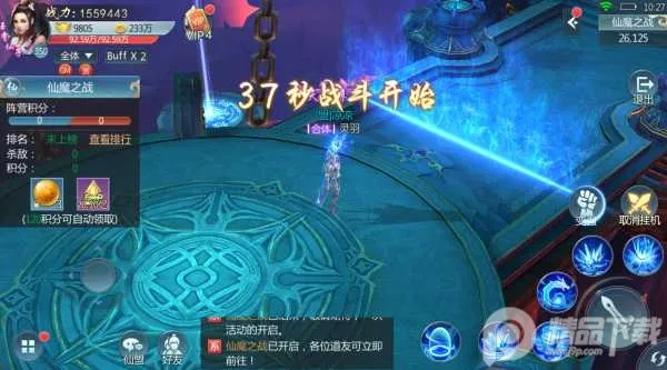 青云传2026下载安装 青云传2026下载安装
