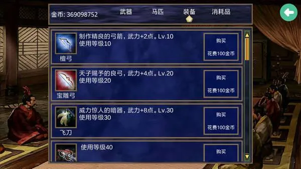 三国群英传2战神群英传(策略防塔游戏) 三国群英传2战神群英传(策略防塔游戏)