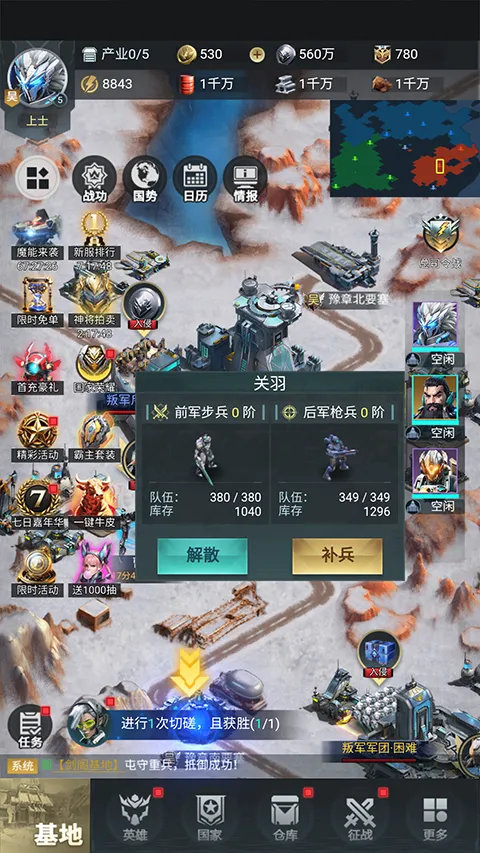 三国仙侠志(仙侠策略手游) 三国仙侠志(仙侠策略手游)