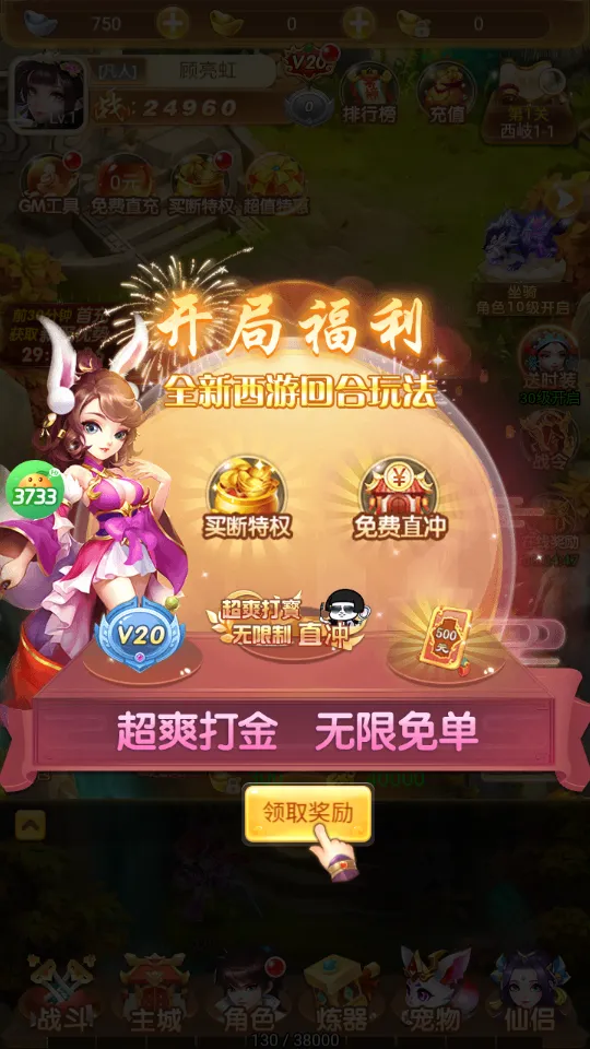 梦幻诸石最新手机版 梦幻诸石最新手机版