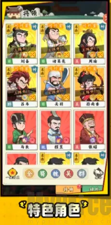 高能探宝团(三国题材游戏) 高能探宝团(三国题材游戏)
