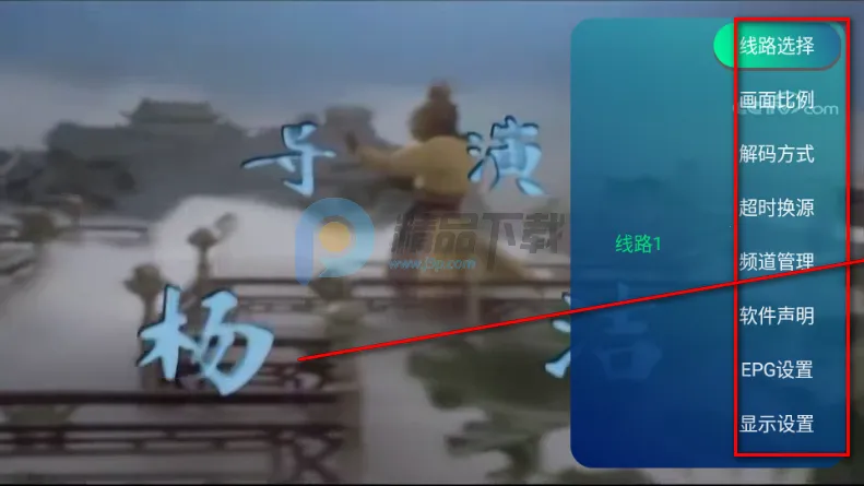 新时代电视家(电视播放工具) 新时代电视家(电视播放工具)