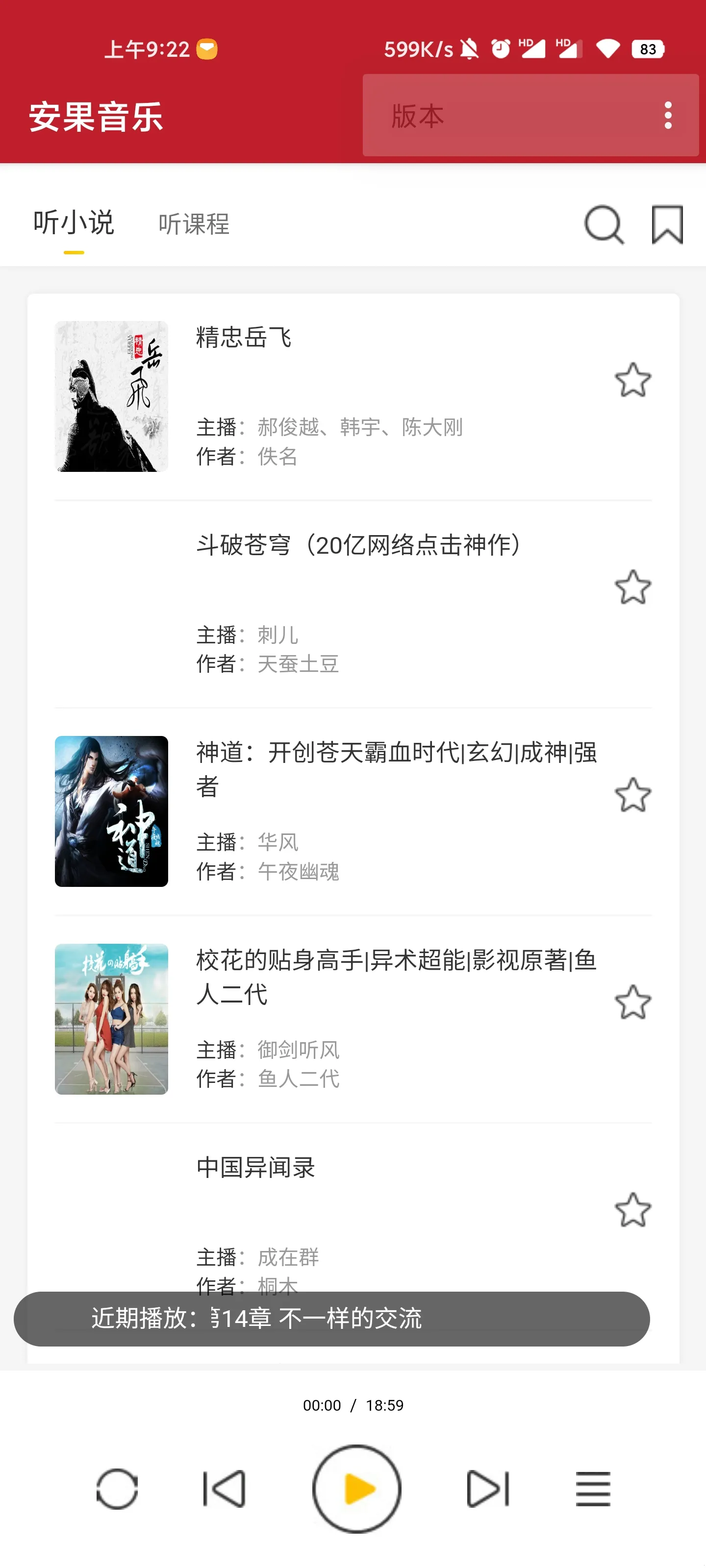安果音乐播放器2026官方最新版本 安果音乐播放器2026官方最新版本