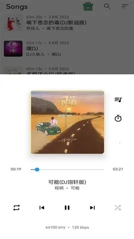 安果音乐播放器2026官方最新版本 安果音乐播放器2026官方最新版本
