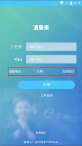 学情达最新手机版 学情达最新手机版