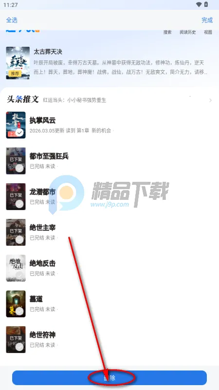 趣小说极速版2026官方最新版本 趣小说极速版2026官方最新版本