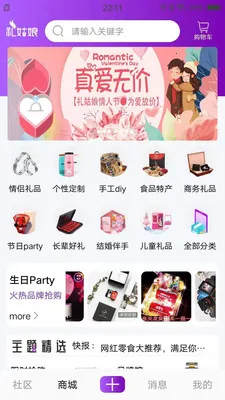 礼姑娘(礼品购物软件) 礼姑娘(礼品购物软件)
