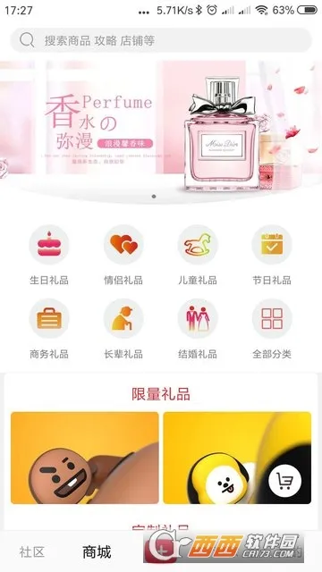 礼姑娘(礼品购物软件) 礼姑娘(礼品购物软件)