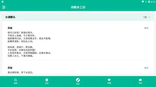ʫ�豾2026���°汾