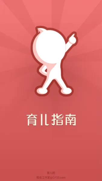 育儿指南2026最新版本 育儿指南2026最新版本