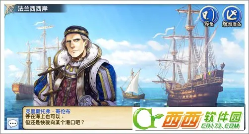 大航海时代7最新手机版 大航海时代7最新手机版