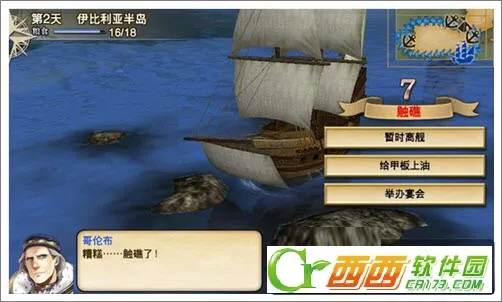大航海时代7最新手机版 大航海时代7最新手机版