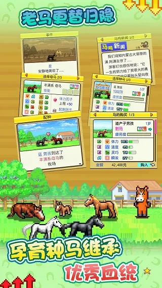赛马牧场物语折相思安卓版手机版 赛马牧场物语折相思安卓版手机版