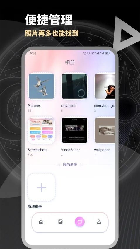 绿色守护管家最新手机版 绿色守护管家最新手机版