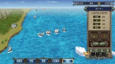 大航海时代4威力安卓版手机版 大航海时代4威力安卓版手机版